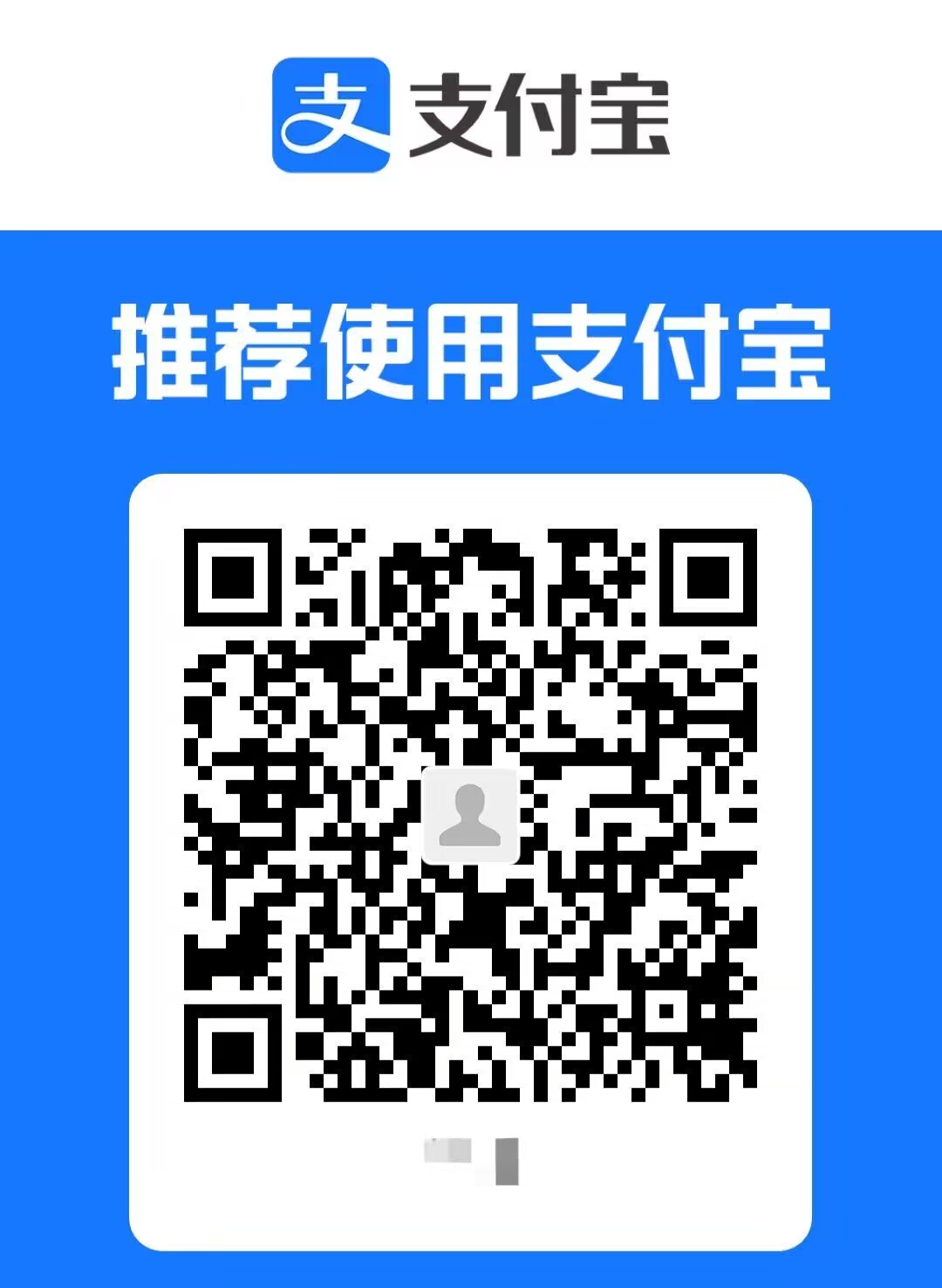支付宝收款码